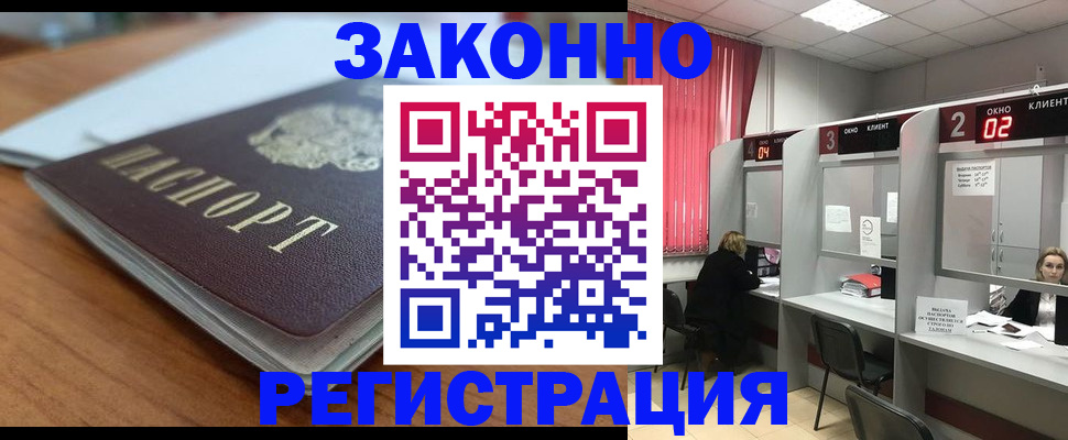 прописка гарантия в Курчалом