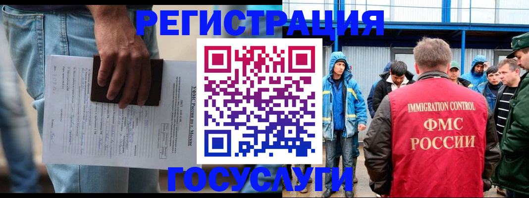 временная регистрация законно в Курчалом